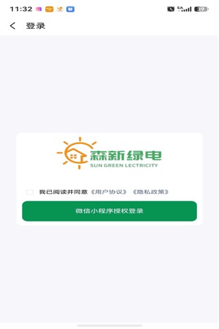 精彩截图-森新绿电光伏建设管理系统2026官方新版