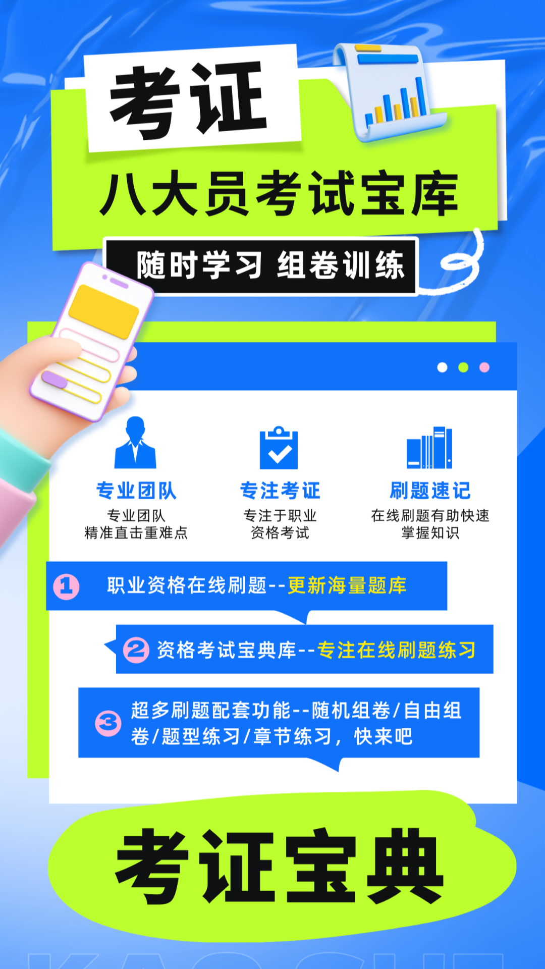精彩截图-八大员考试宝库2026官方新版