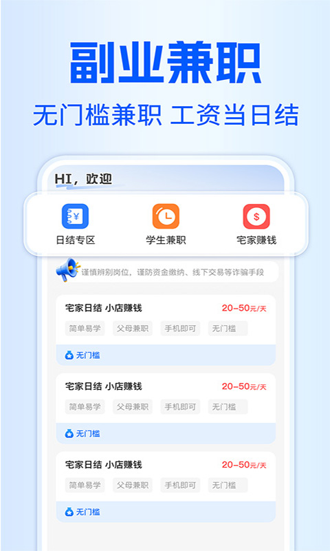 精彩截图-工地找活招工2026官方新版