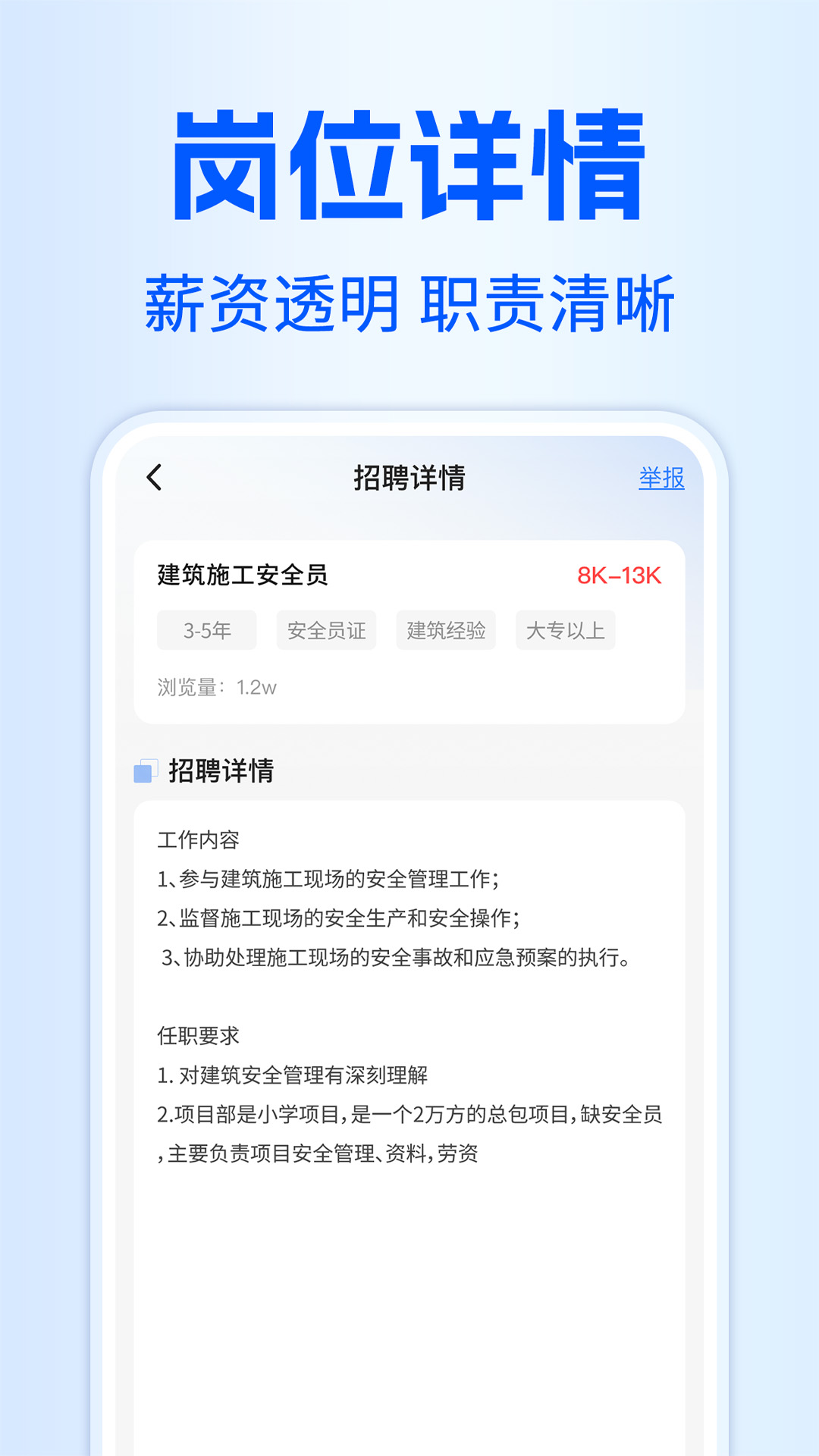 精彩截图-工地找活招工2026官方新版