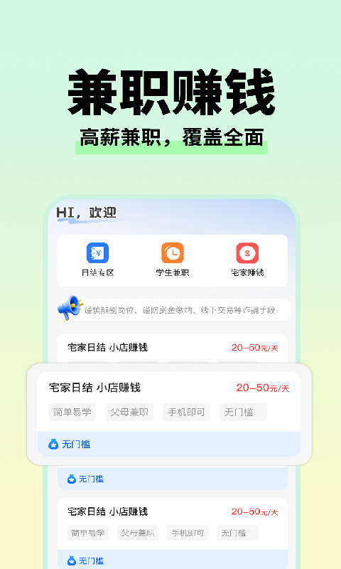 精彩截图-附近招聘工作2026官方新版