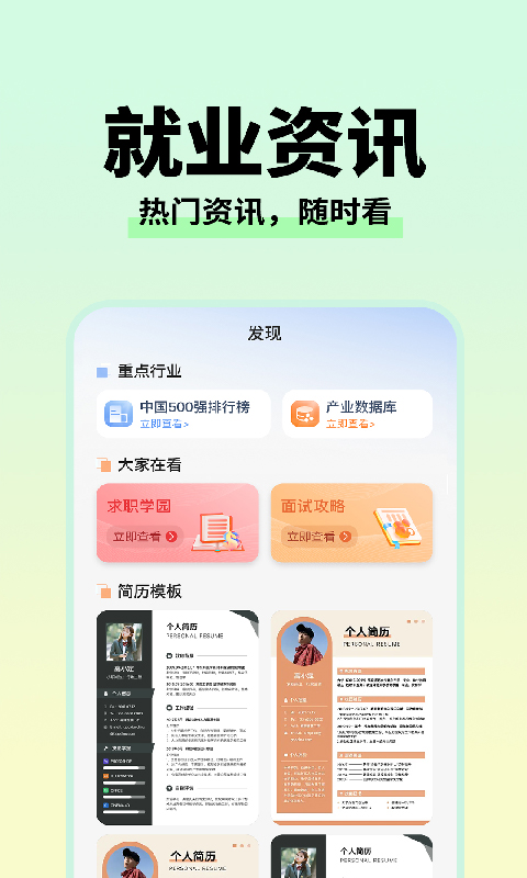 精彩截图-附近招聘工作2026官方新版