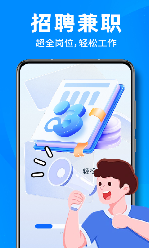 精彩截图-附近零时工每天结2026官方新版
