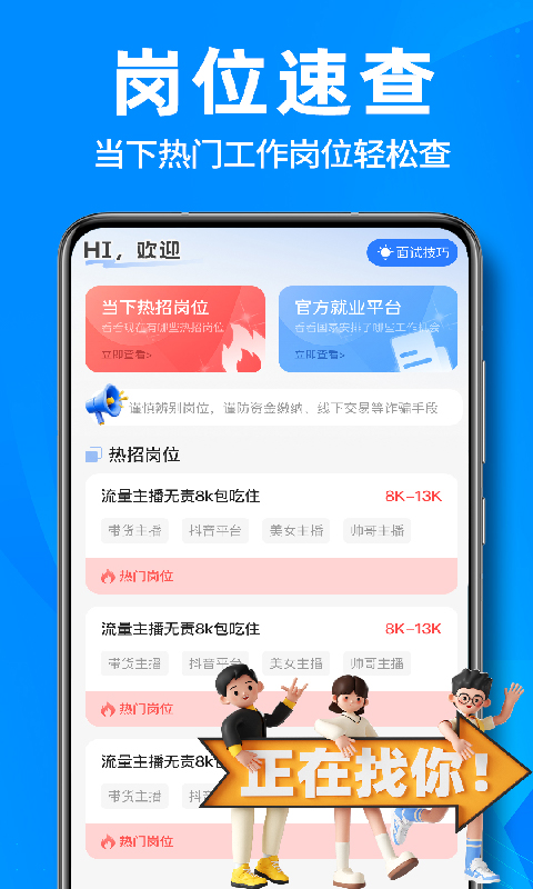 精彩截图-附近零时工每天结2026官方新版