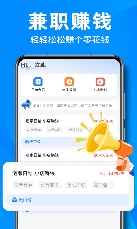 精彩截图-附近零时工每天结2026官方新版
