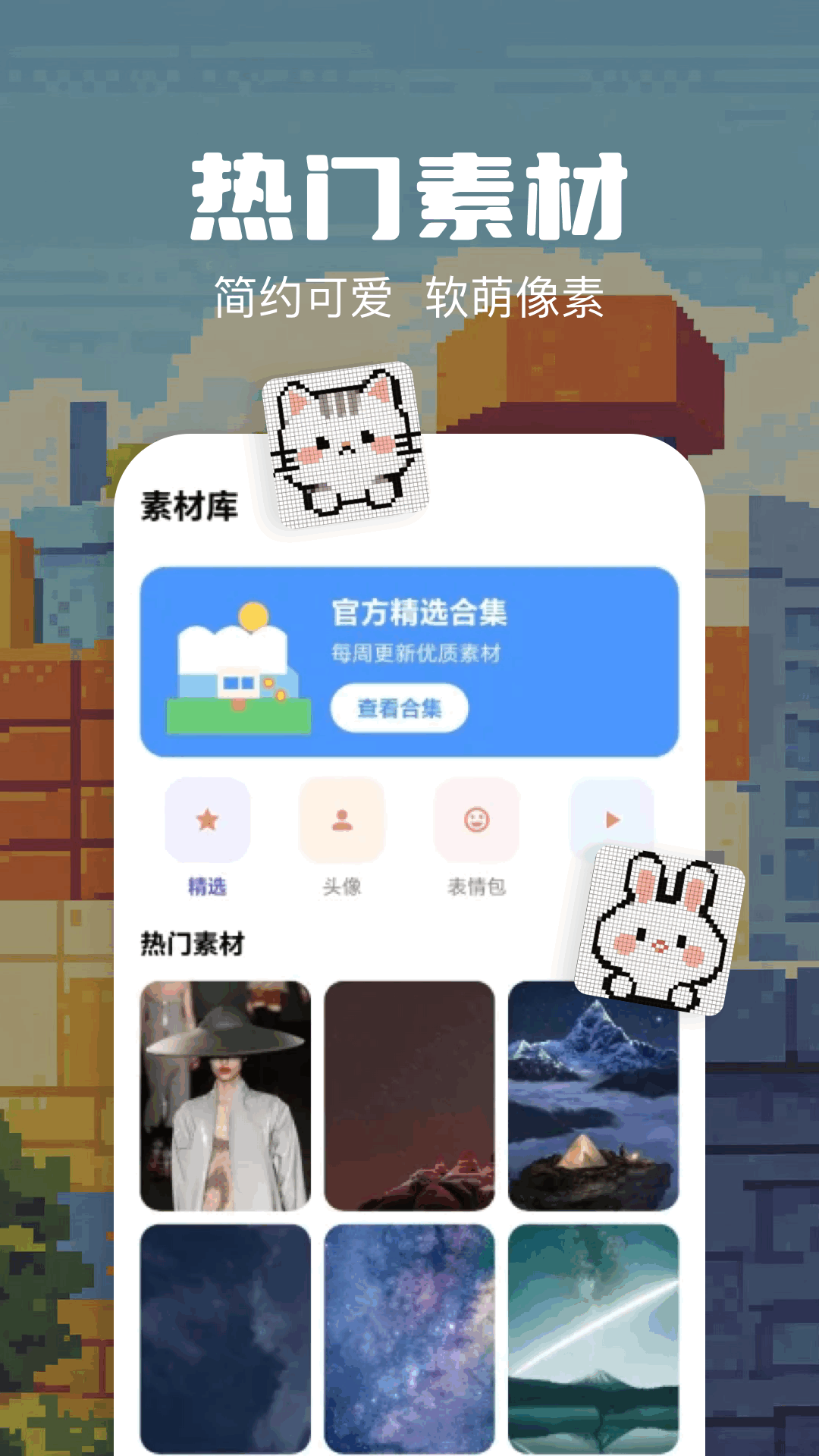 精彩截图-拼豆π2026官方新版