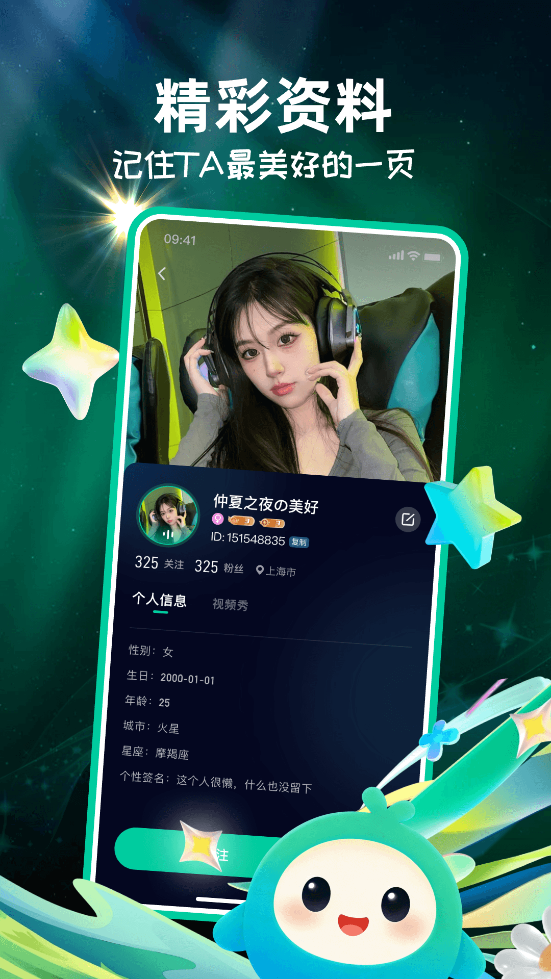 精彩截图-呦呦Live2026官方新版