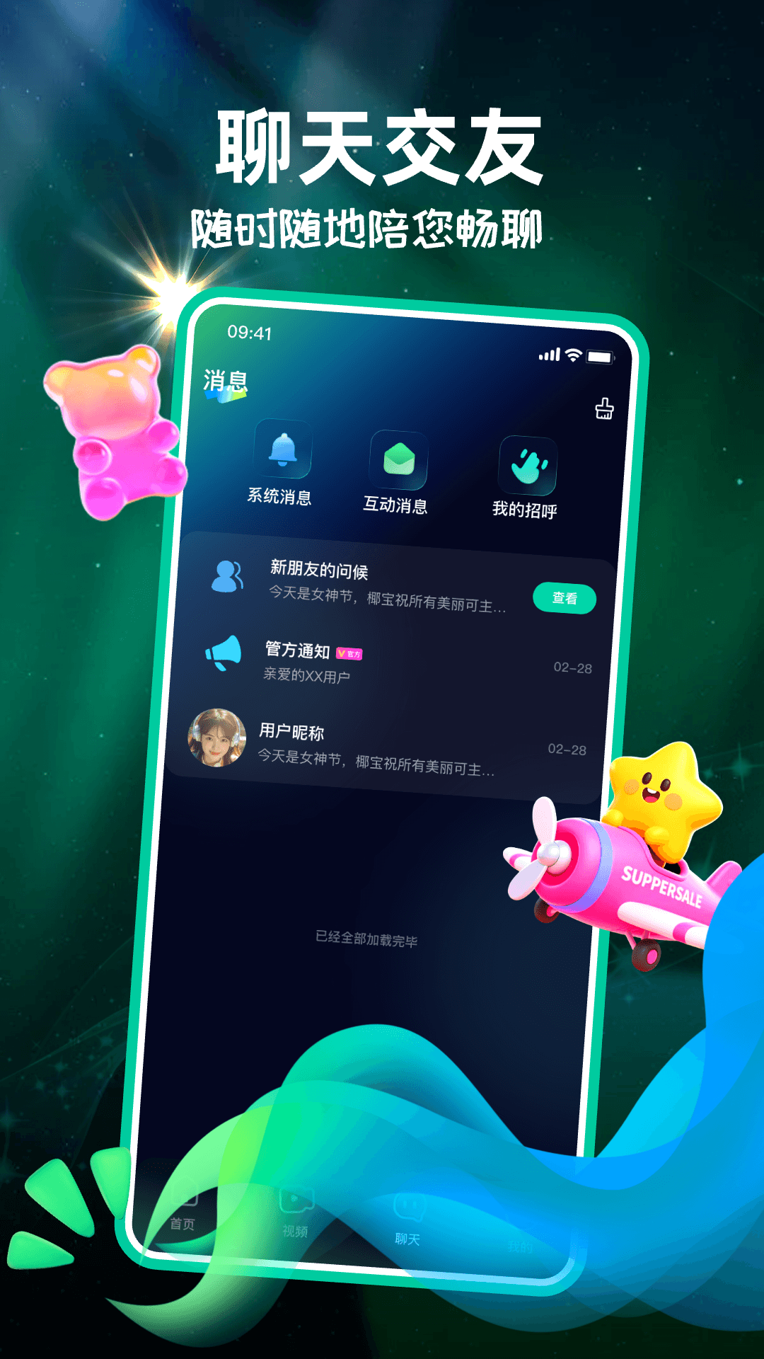 精彩截图-呦呦Live2026官方新版