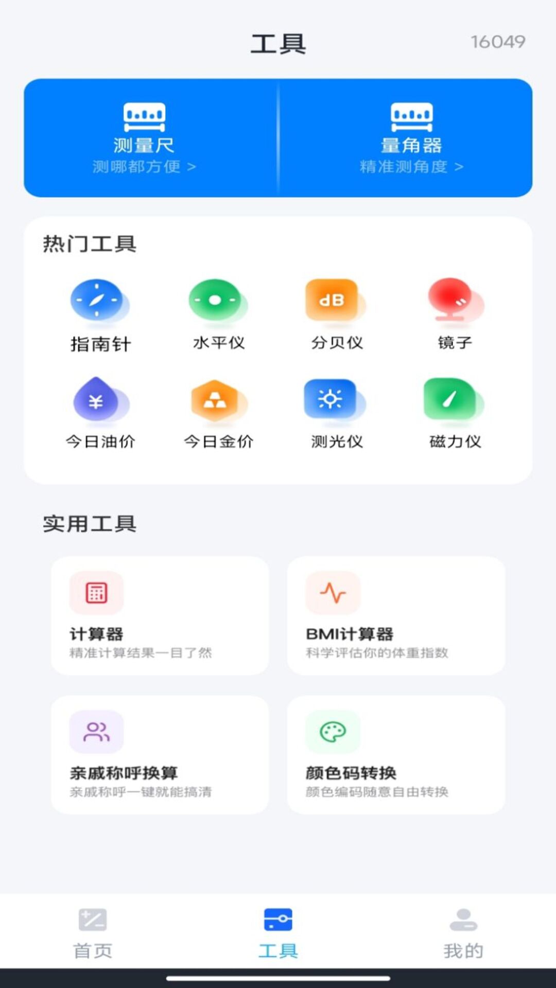 精彩截图-电子税务社保计算2026官方新版
