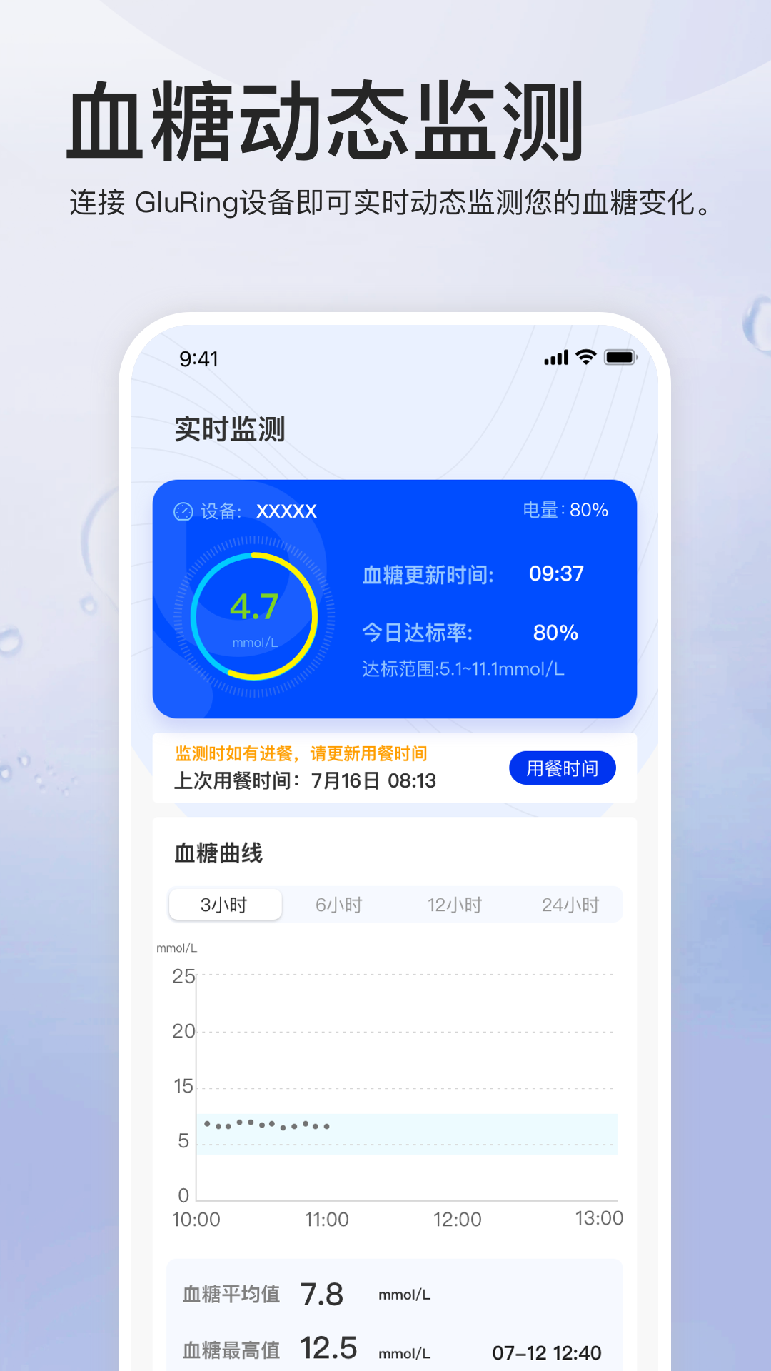 精彩截图-GluRing2026官方新版