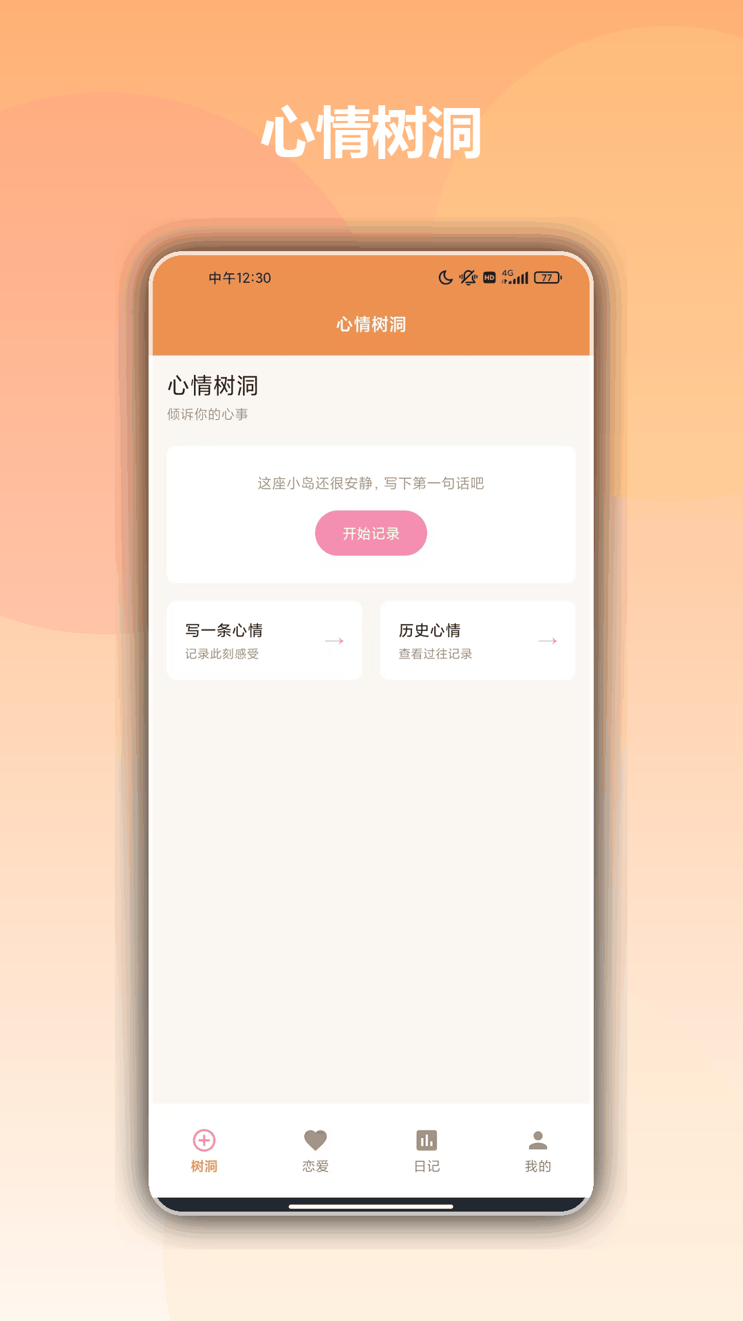 精彩截图-小岛日记2026官方新版