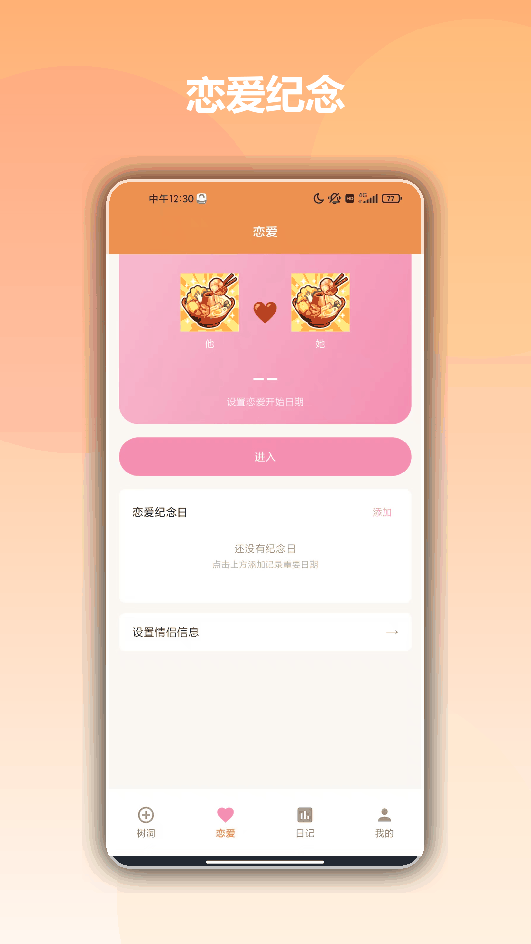 精彩截图-小岛日记2026官方新版