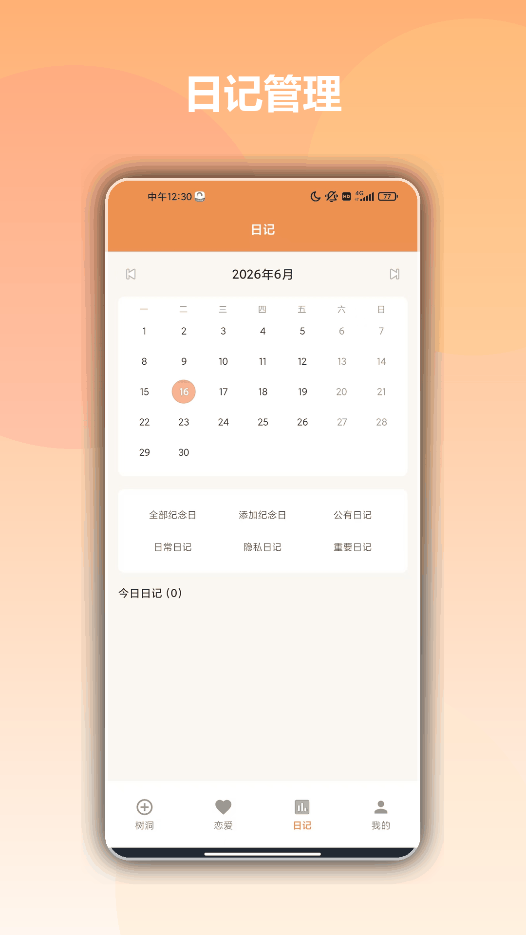 精彩截图-小岛日记2026官方新版