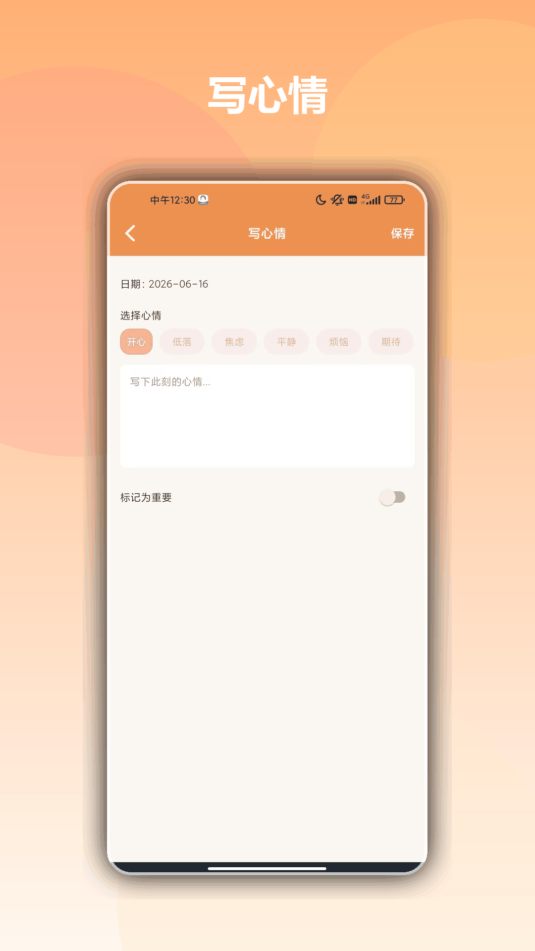 精彩截图-小岛日记2026官方新版