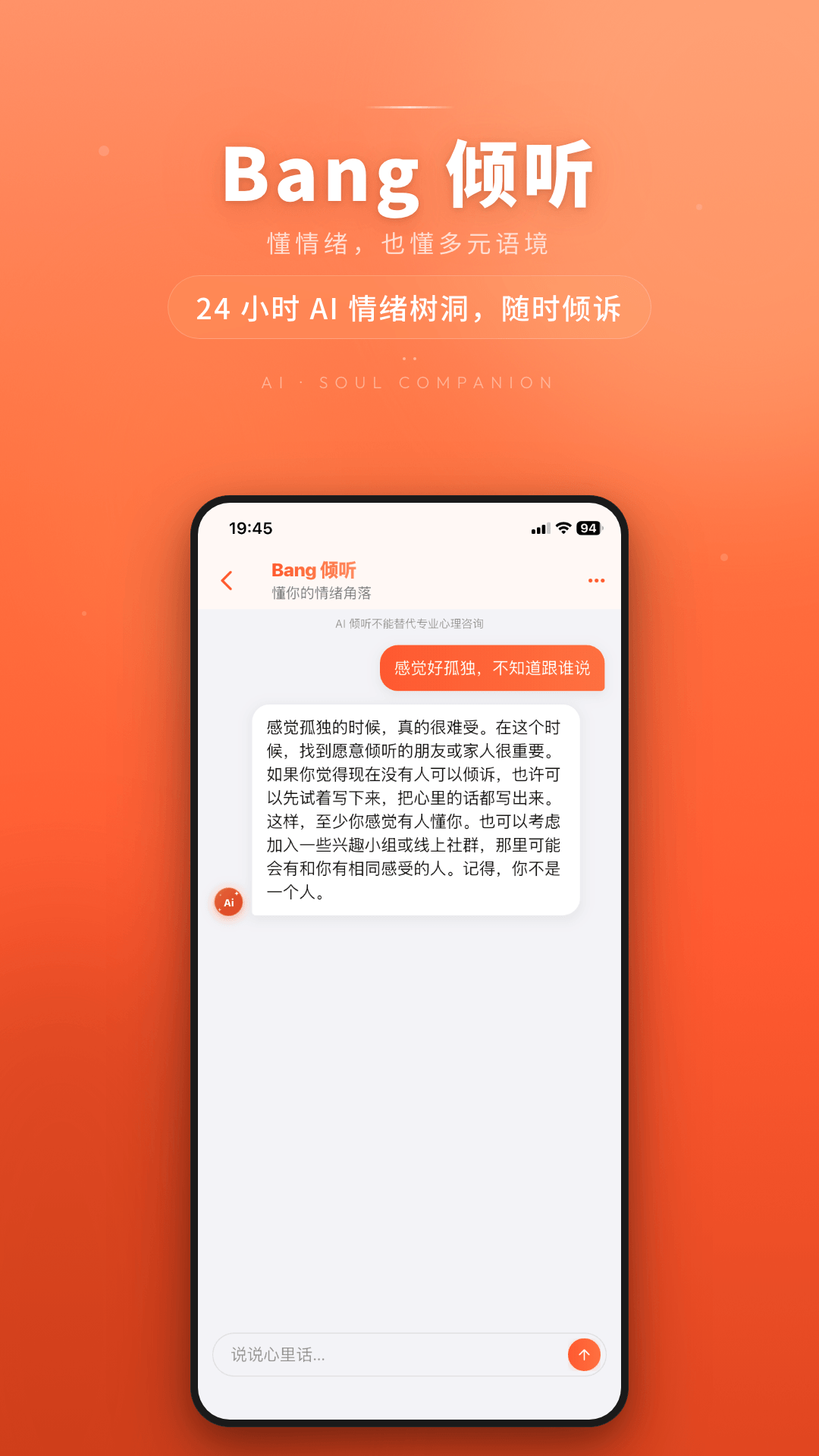 精彩截图-Bang2026官方新版