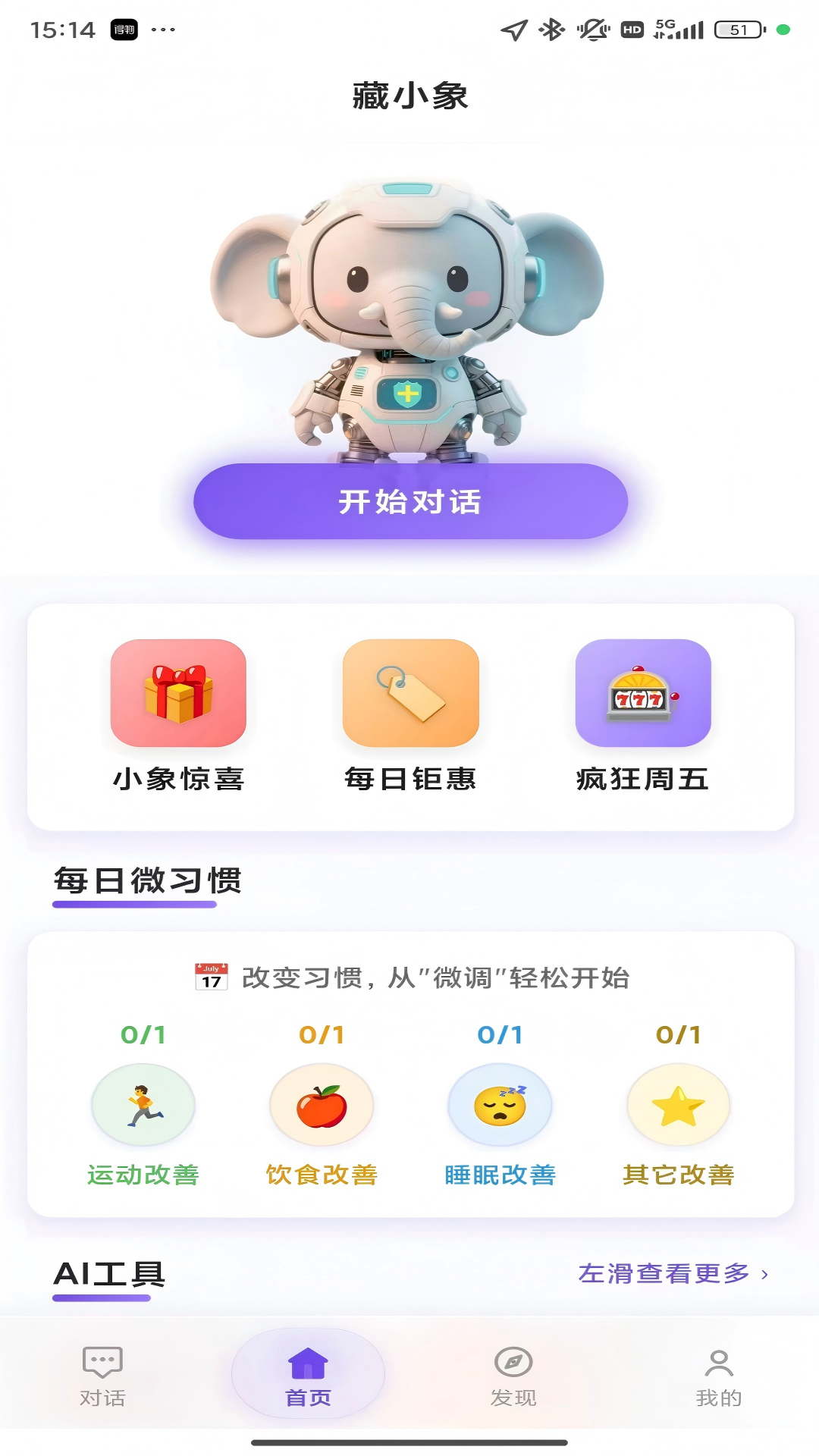 精彩截图-枢机合元2026官方新版