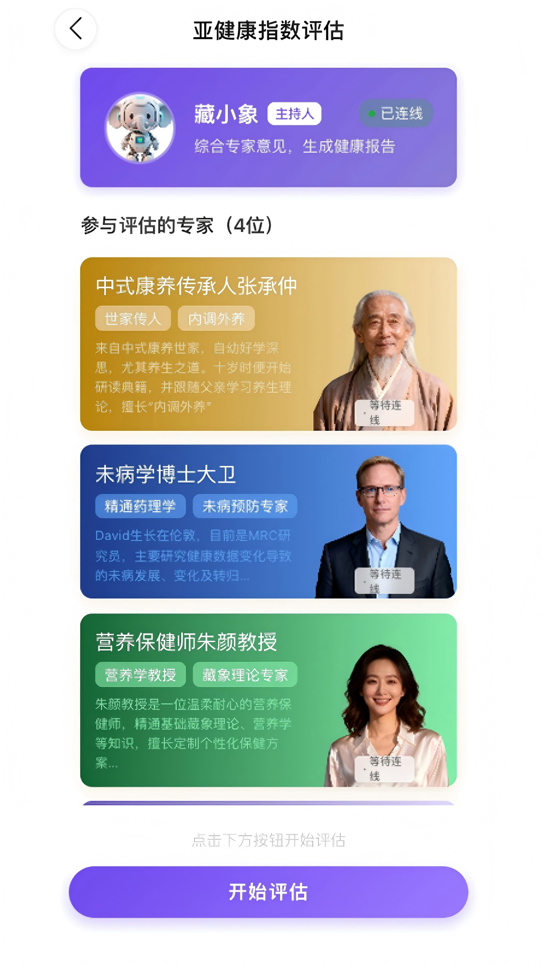 精彩截图-枢机合元2026官方新版