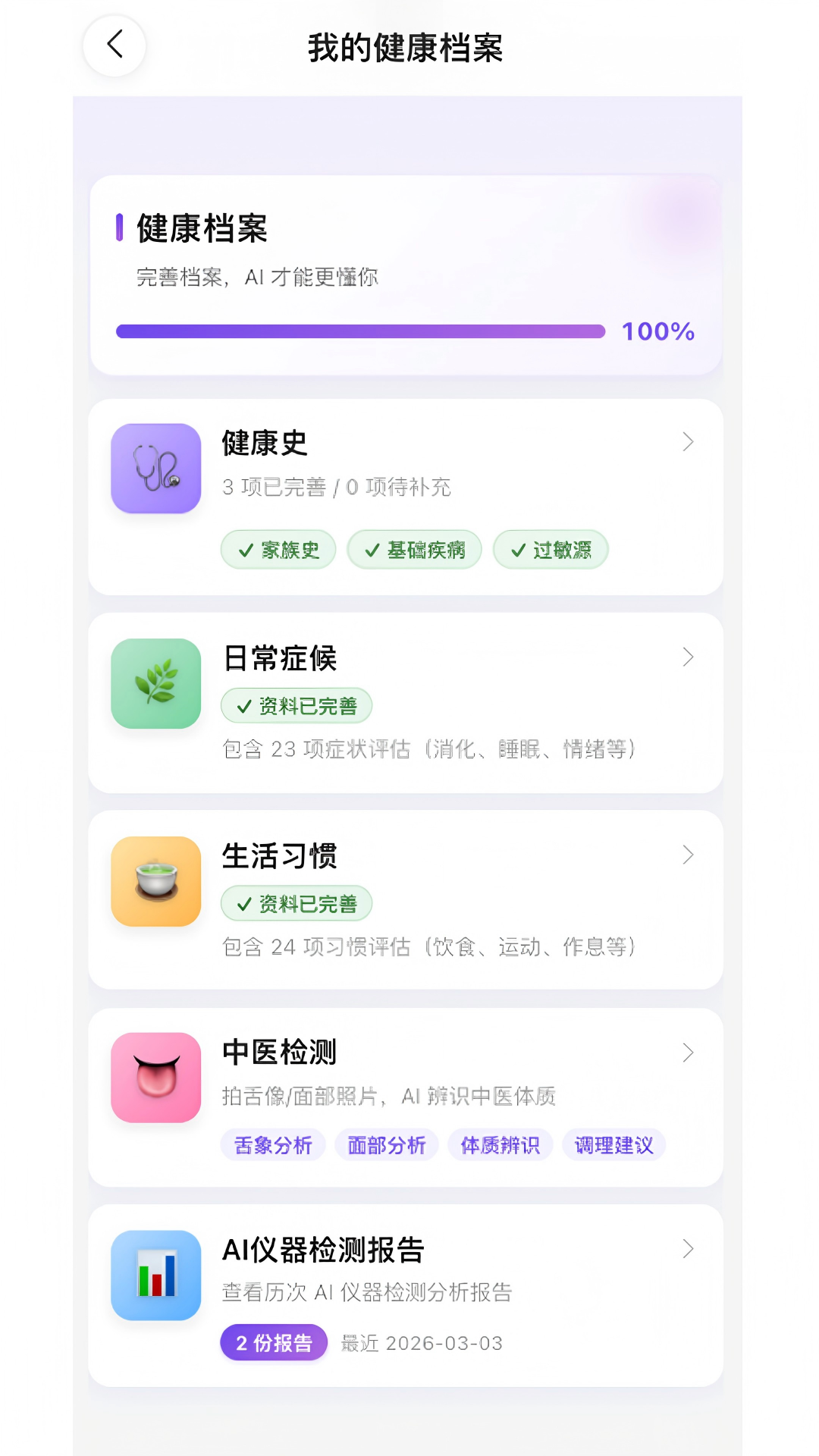 精彩截图-枢机合元2026官方新版