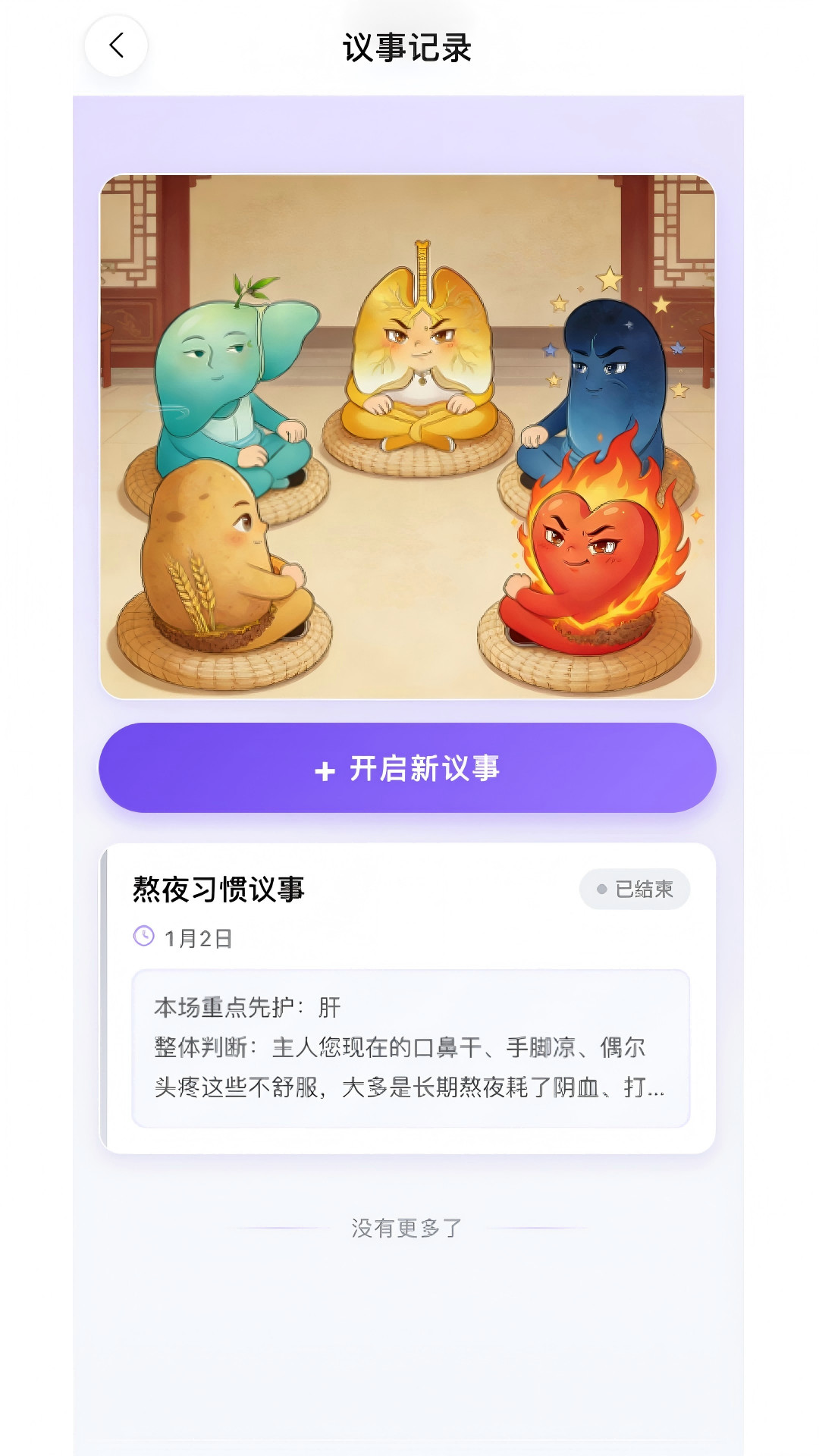 精彩截图-枢机合元2026官方新版