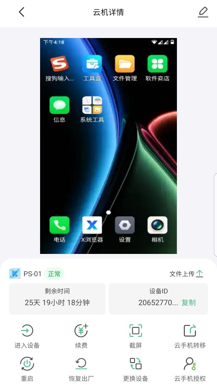 精彩截图-指怀云手机2026官方新版