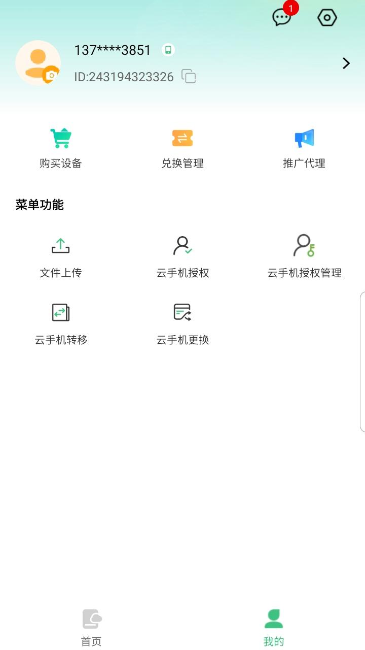精彩截图-指怀云手机2026官方新版