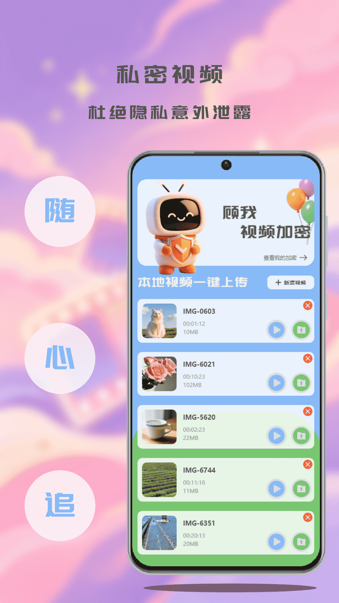 精彩截图-顾我追剧2026官方新版