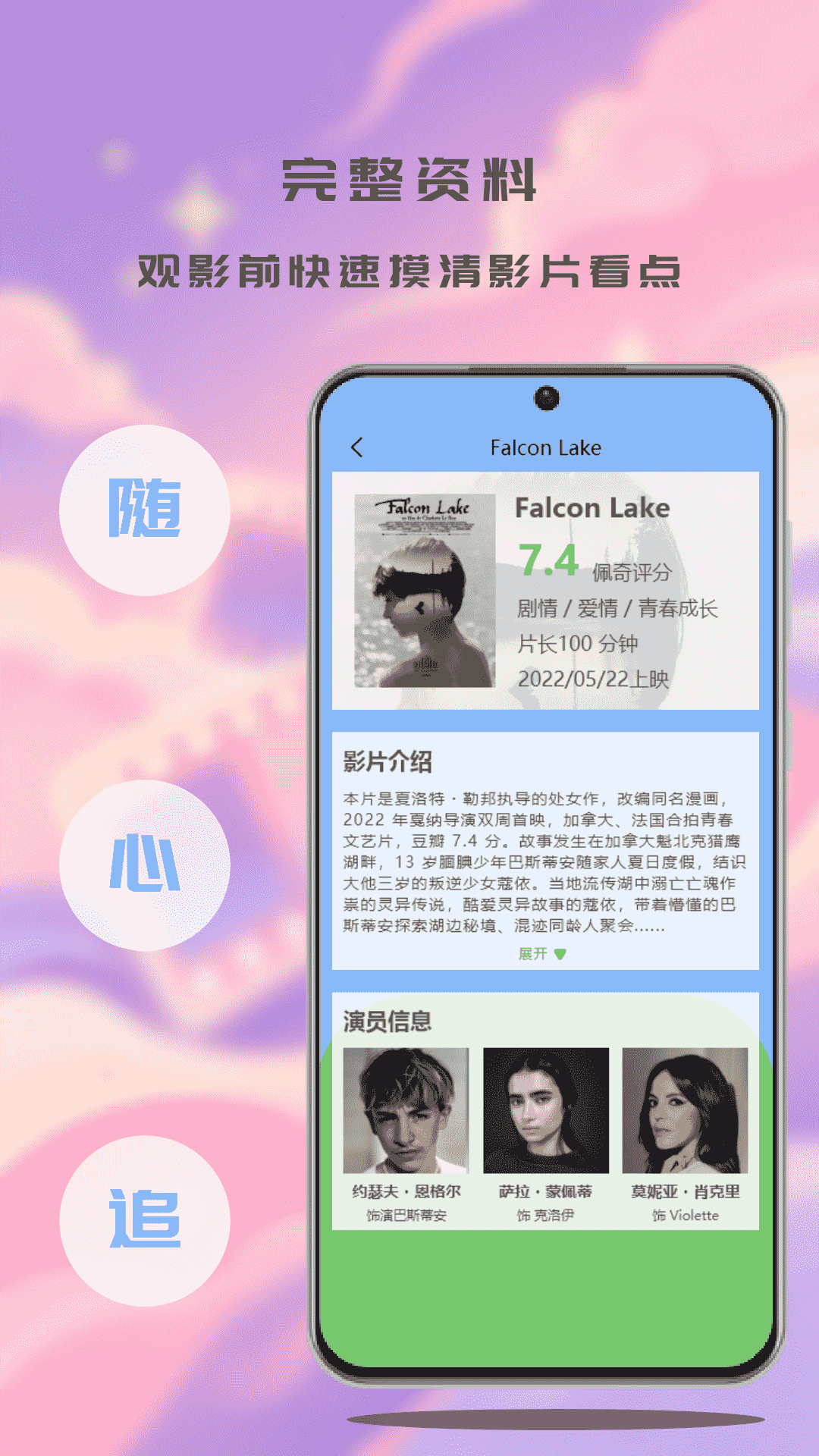 精彩截图-顾我追剧2026官方新版