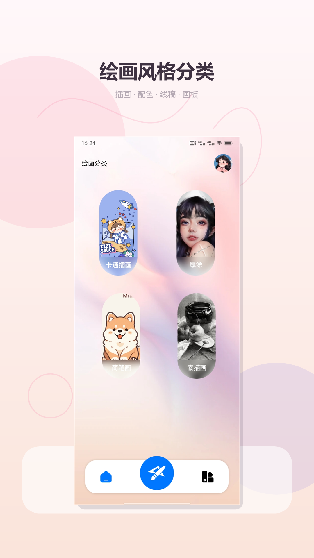 精彩截图-标个箭头·2026官方新版