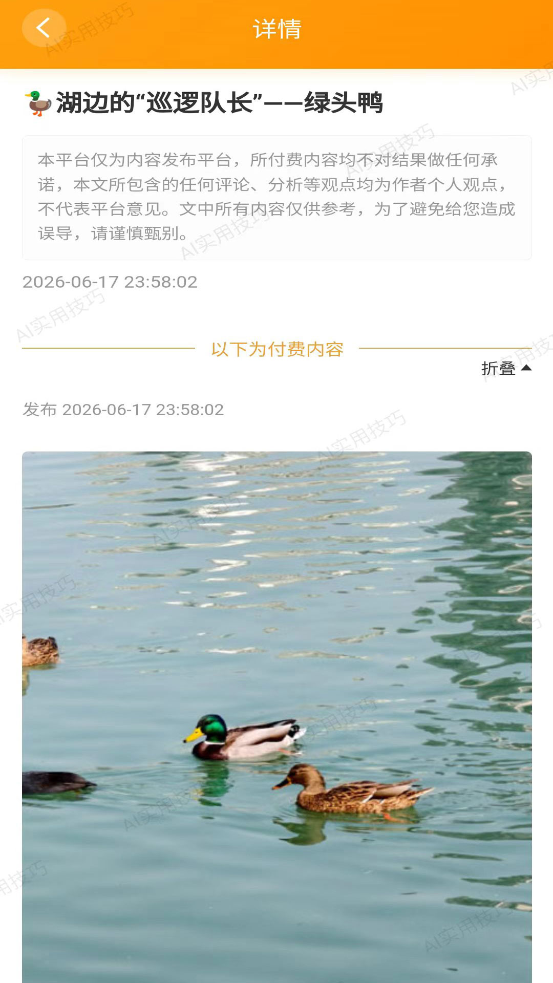 精彩截图-知享优2026官方新版