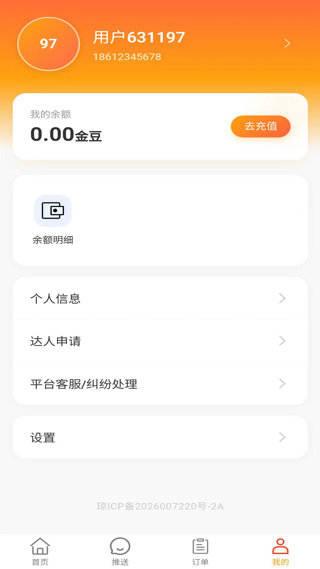 精彩截图-知享优2026官方新版