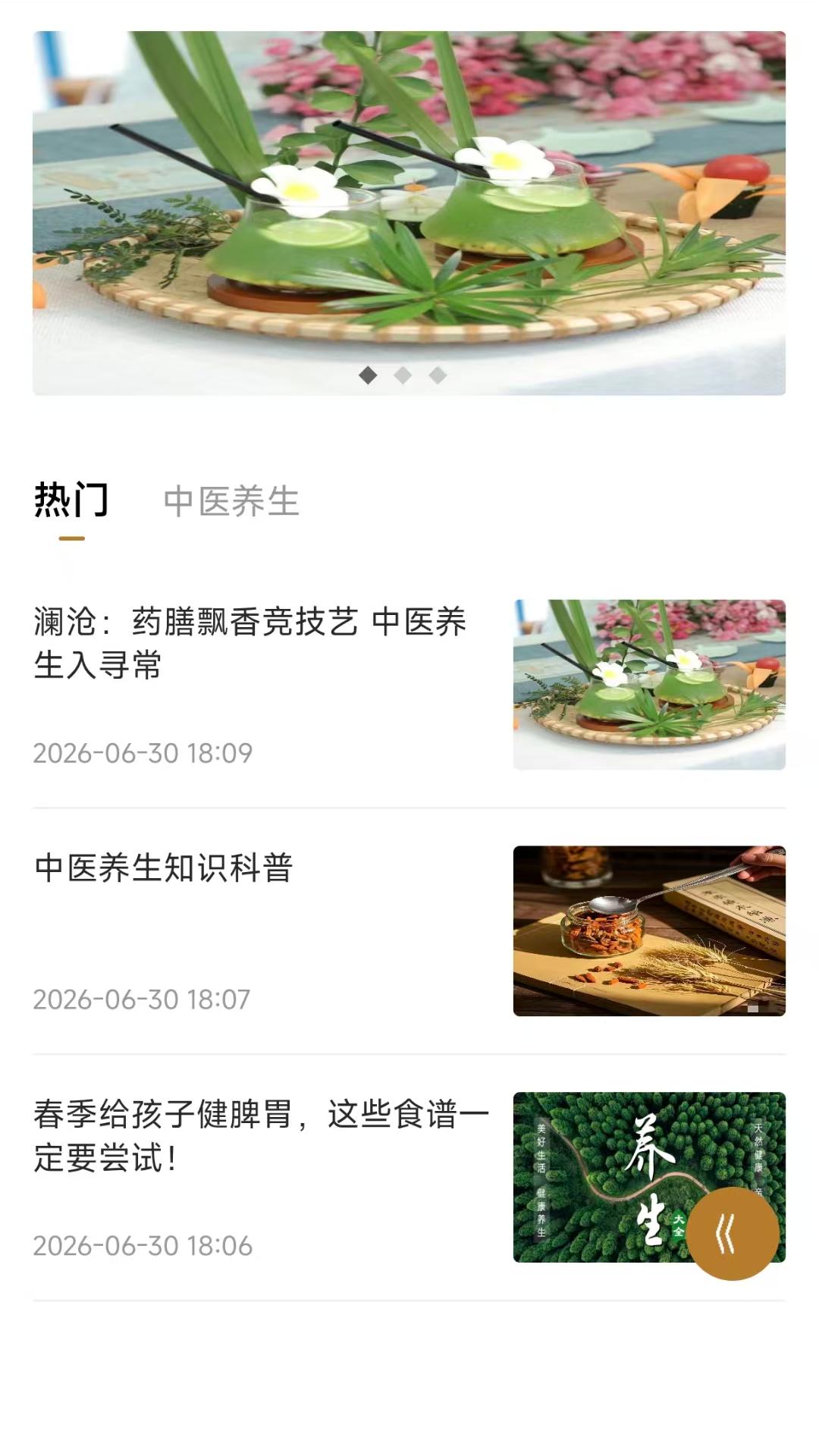 精彩截图-盼草汉方2026官方新版
