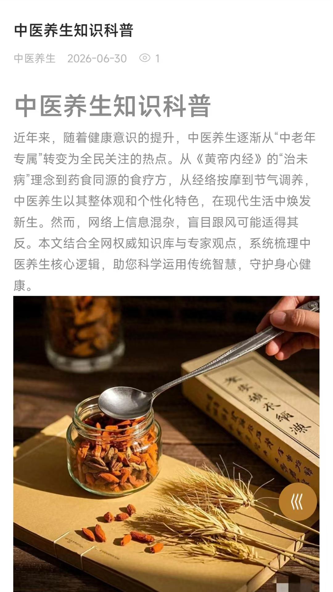 精彩截图-盼草汉方2026官方新版