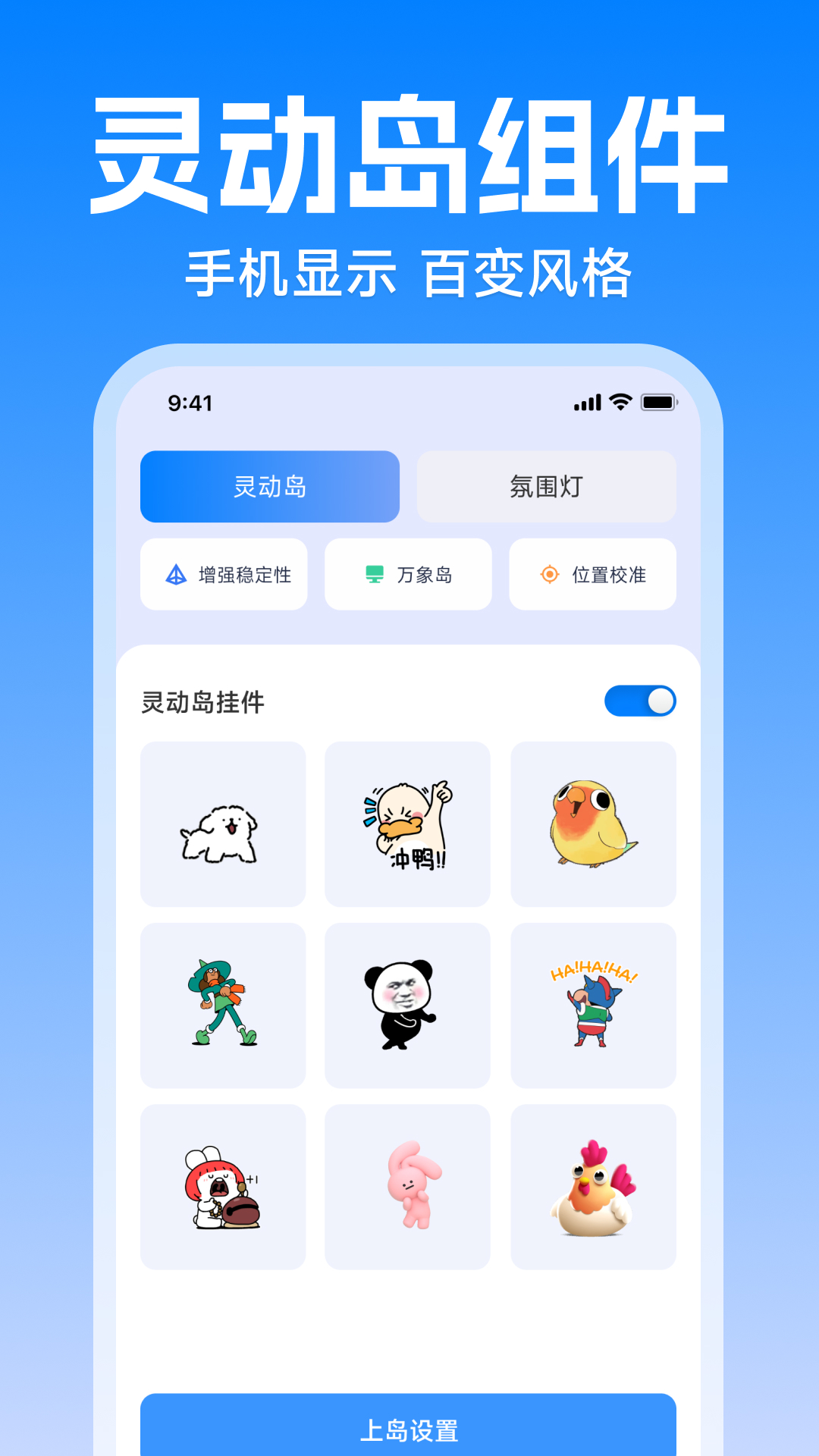 精彩截图-灵动美化小组件2026官方新版