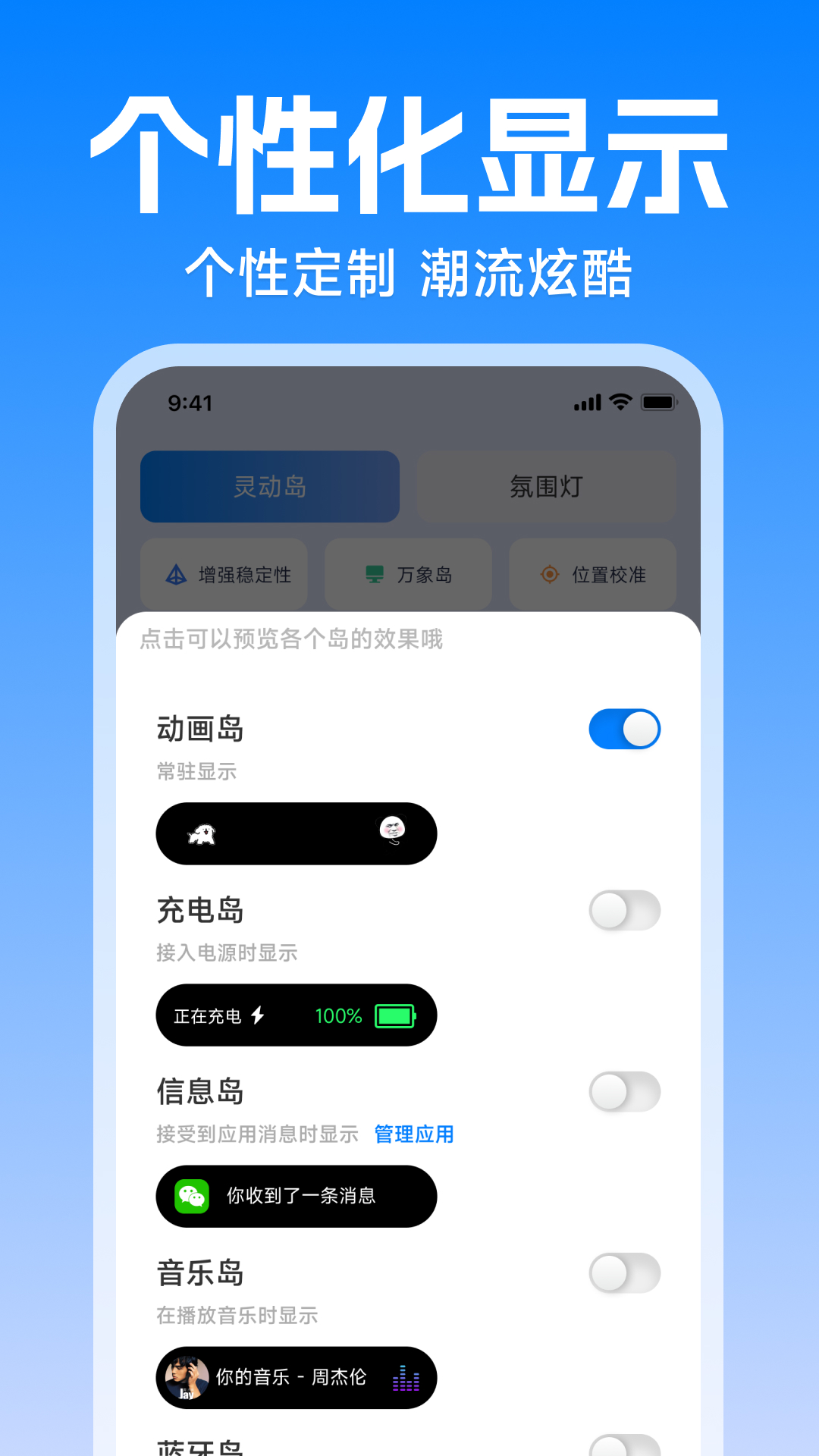 精彩截图-灵动美化小组件2026官方新版