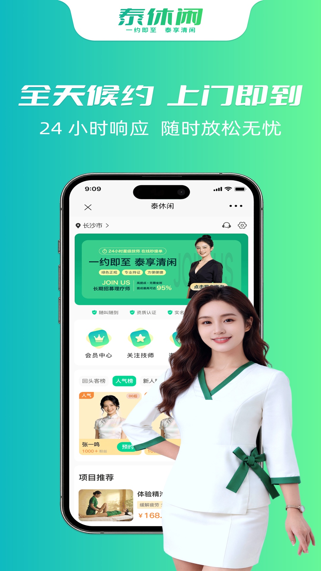 精彩截图-泰休闲2026官方新版