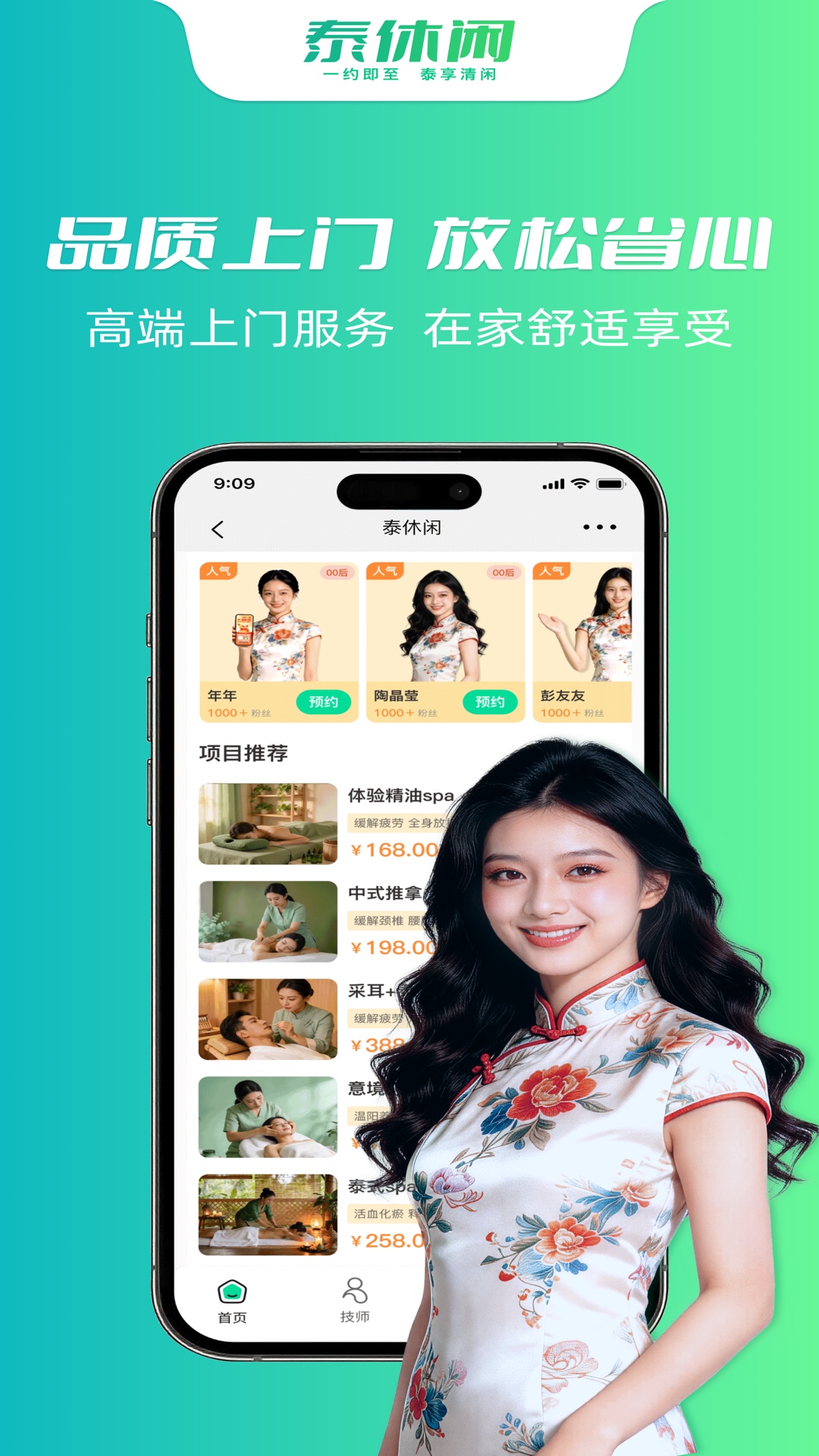精彩截图-泰休闲2026官方新版