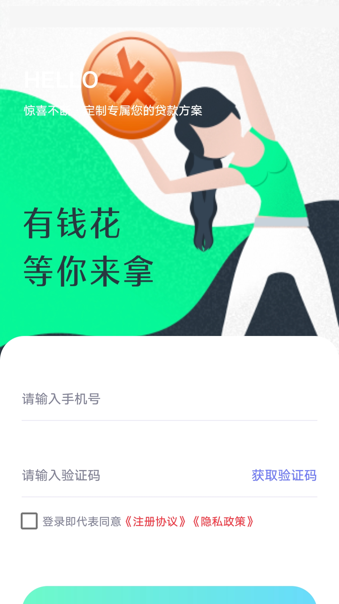 豆豆贷借钱应用截图3
