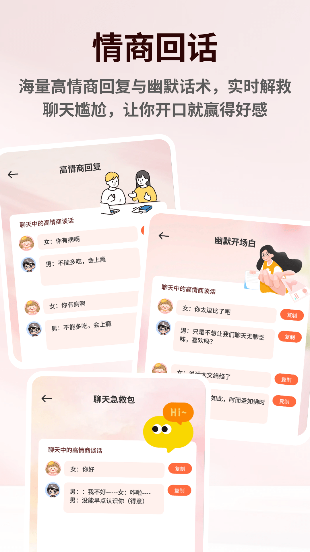 精彩截图-niini2026官方新版