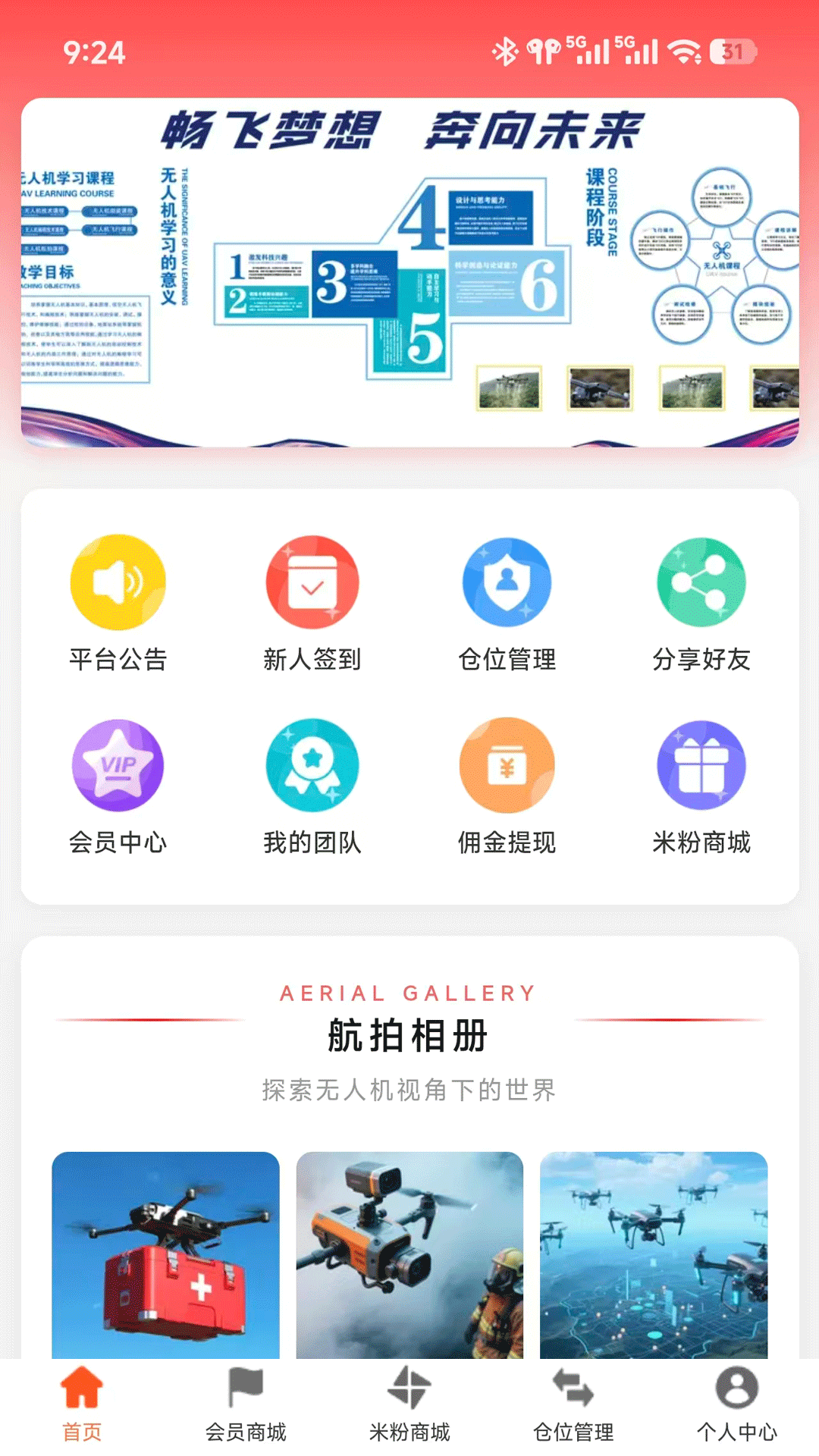 精彩截图-米链数商2026官方新版