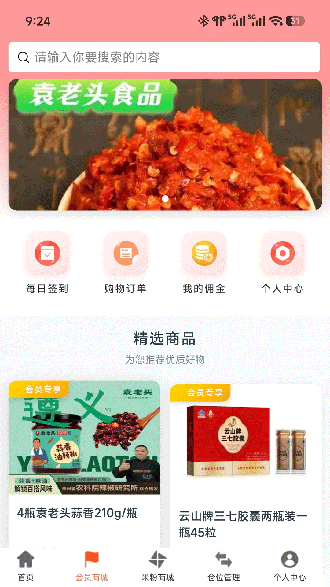 精彩截图-米链数商2026官方新版