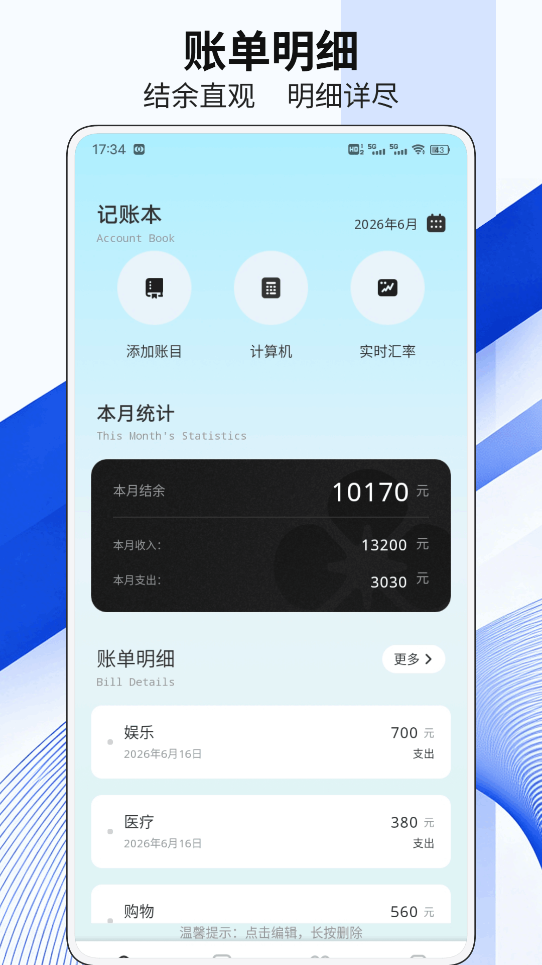 精彩截图-小微钱包记2026官方新版