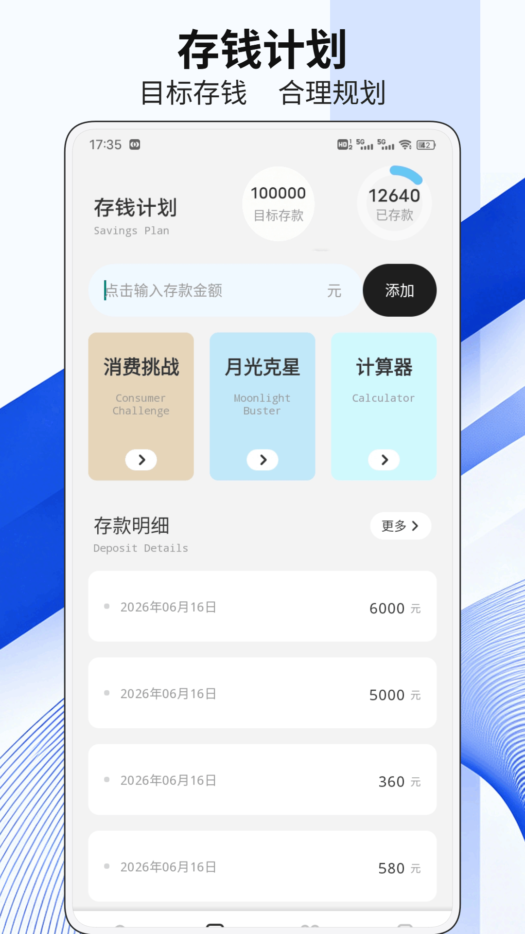 精彩截图-小微钱包记2026官方新版