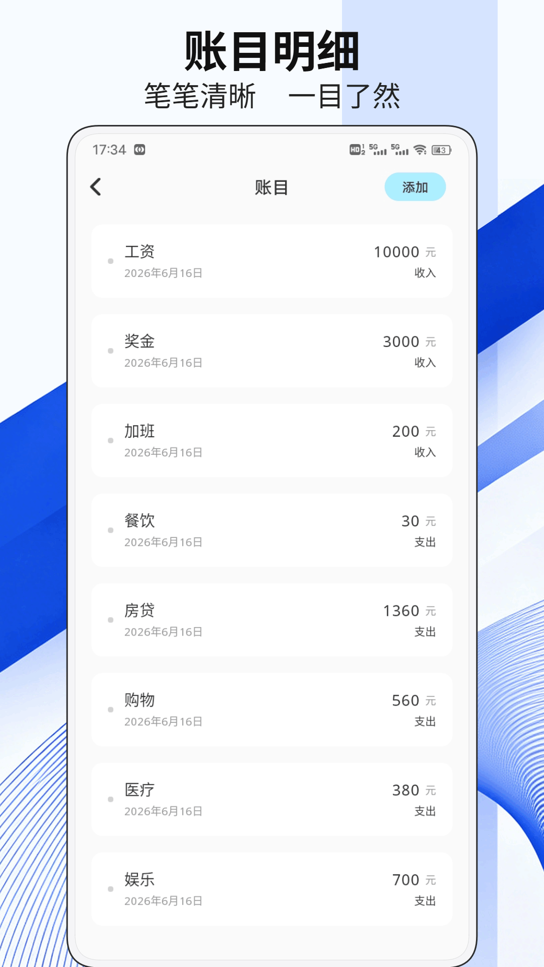 精彩截图-小微钱包记2026官方新版