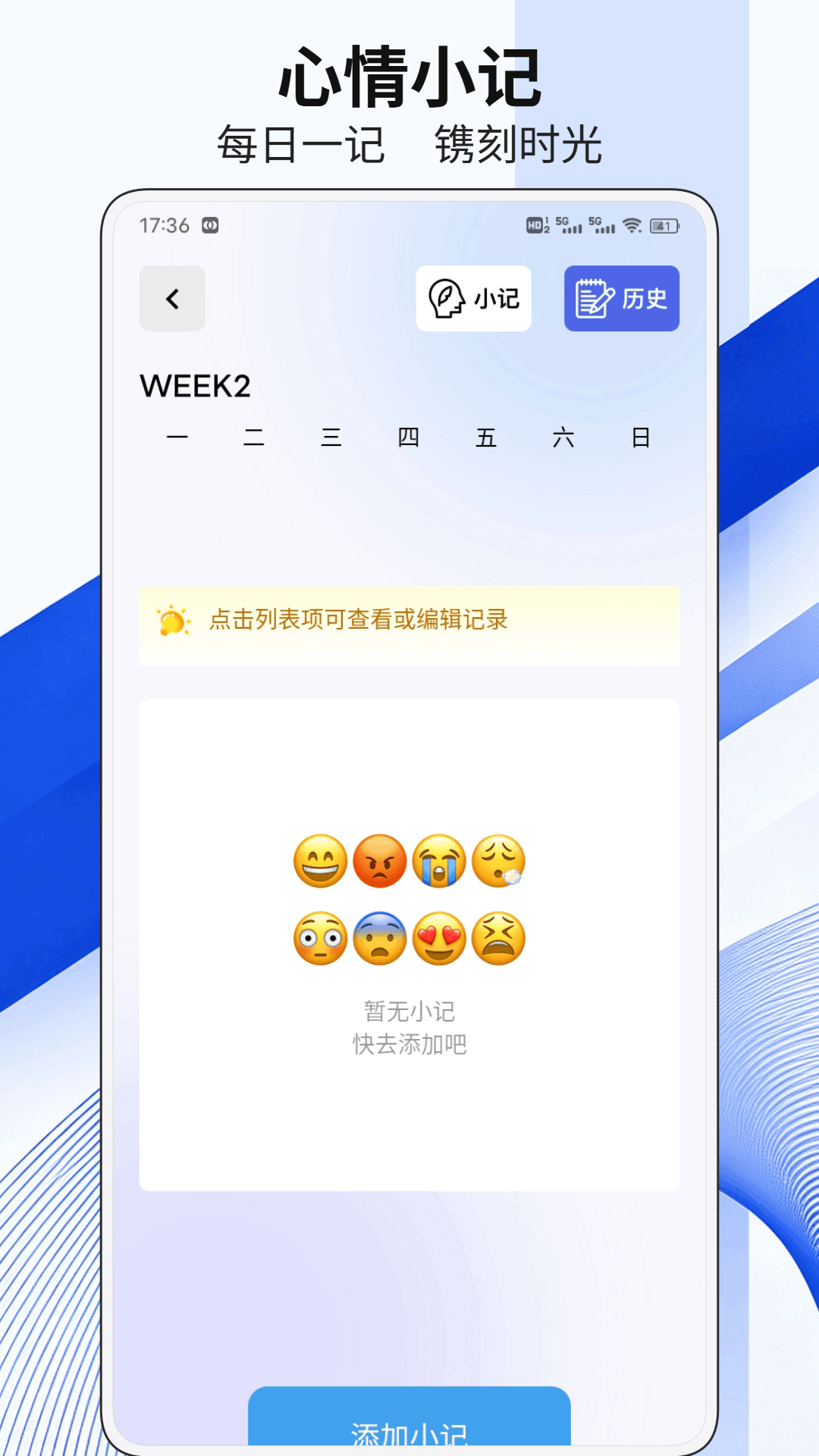 精彩截图-小微钱包记2026官方新版