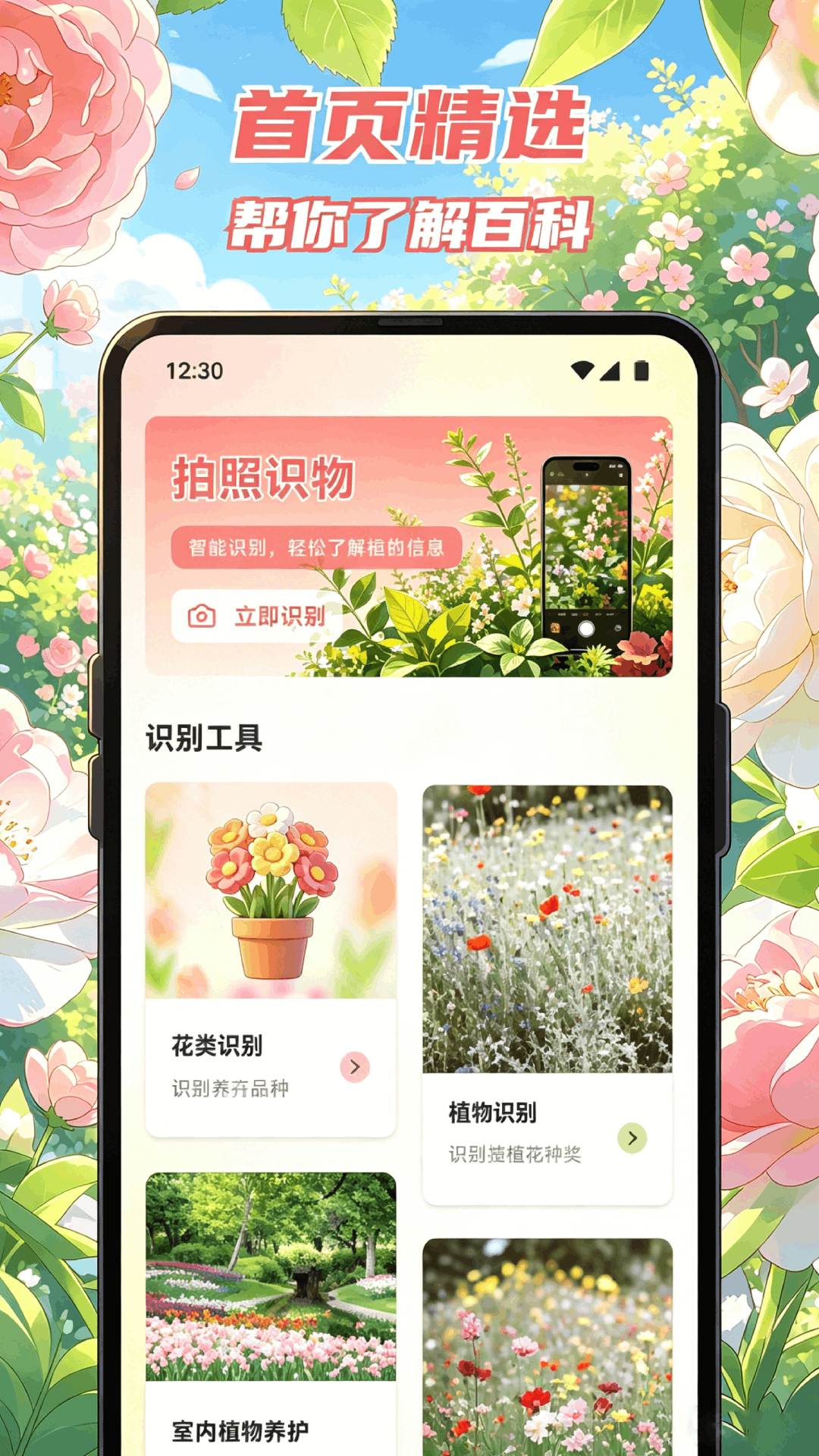 精彩截图-阿啦乡愁花苑2026官方新版