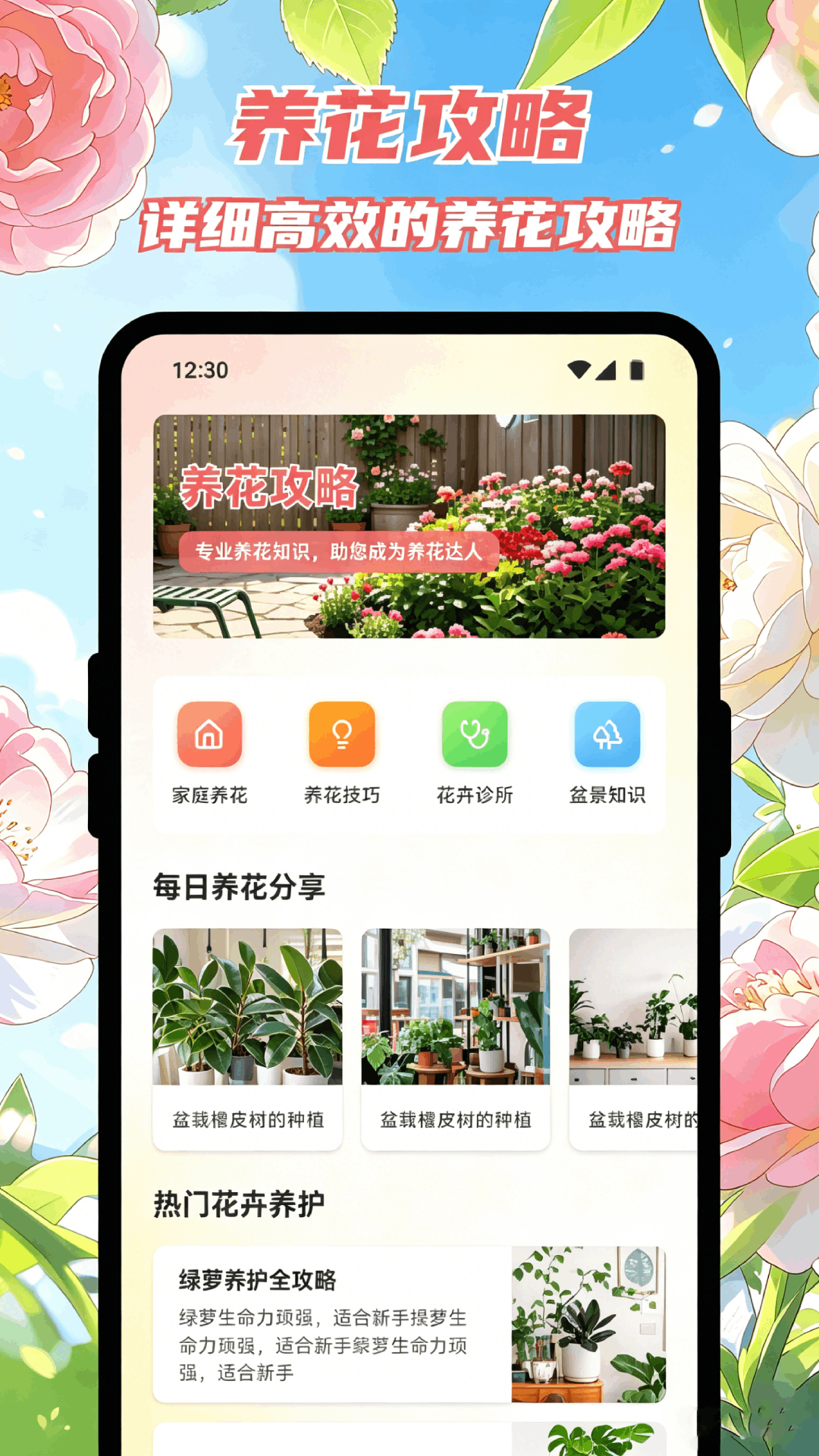 精彩截图-阿啦乡愁花苑2026官方新版