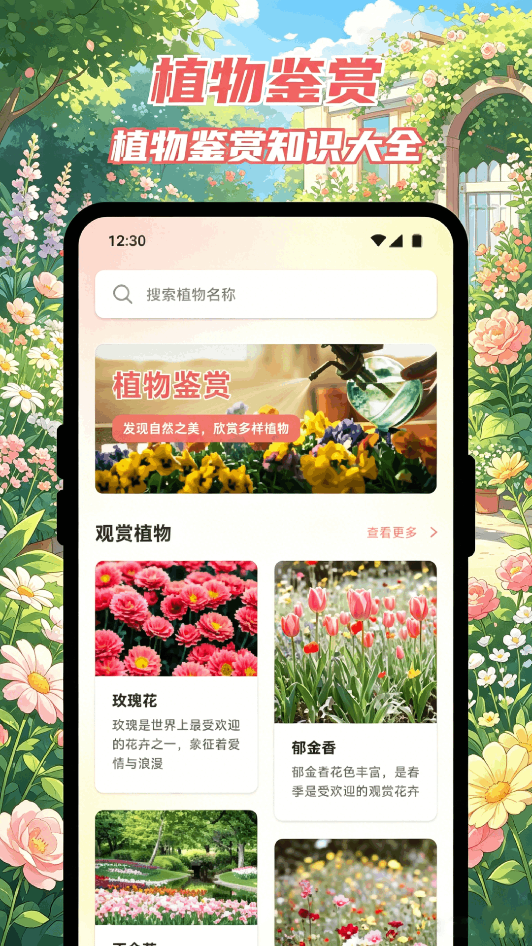 精彩截图-阿啦乡愁花苑2026官方新版