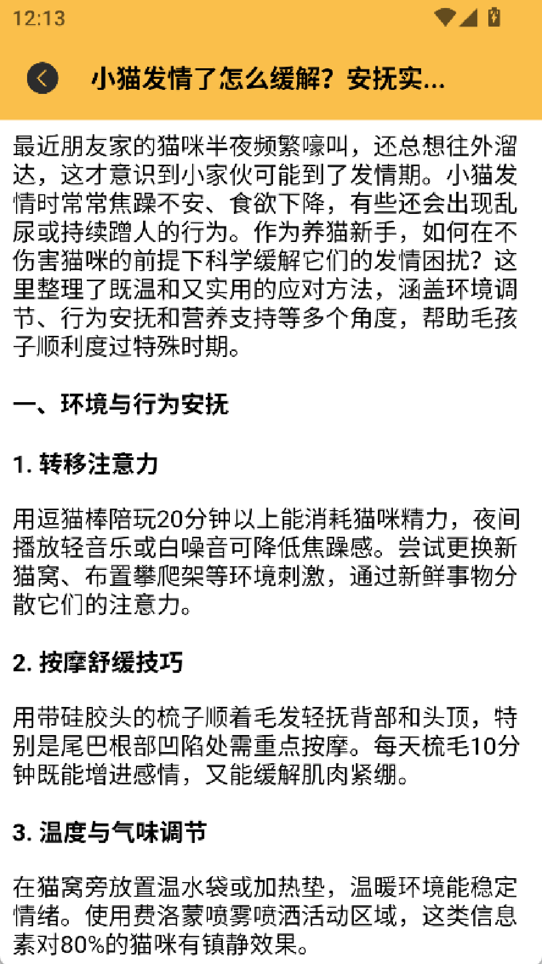 精彩截图-旺财小狗2026官方新版