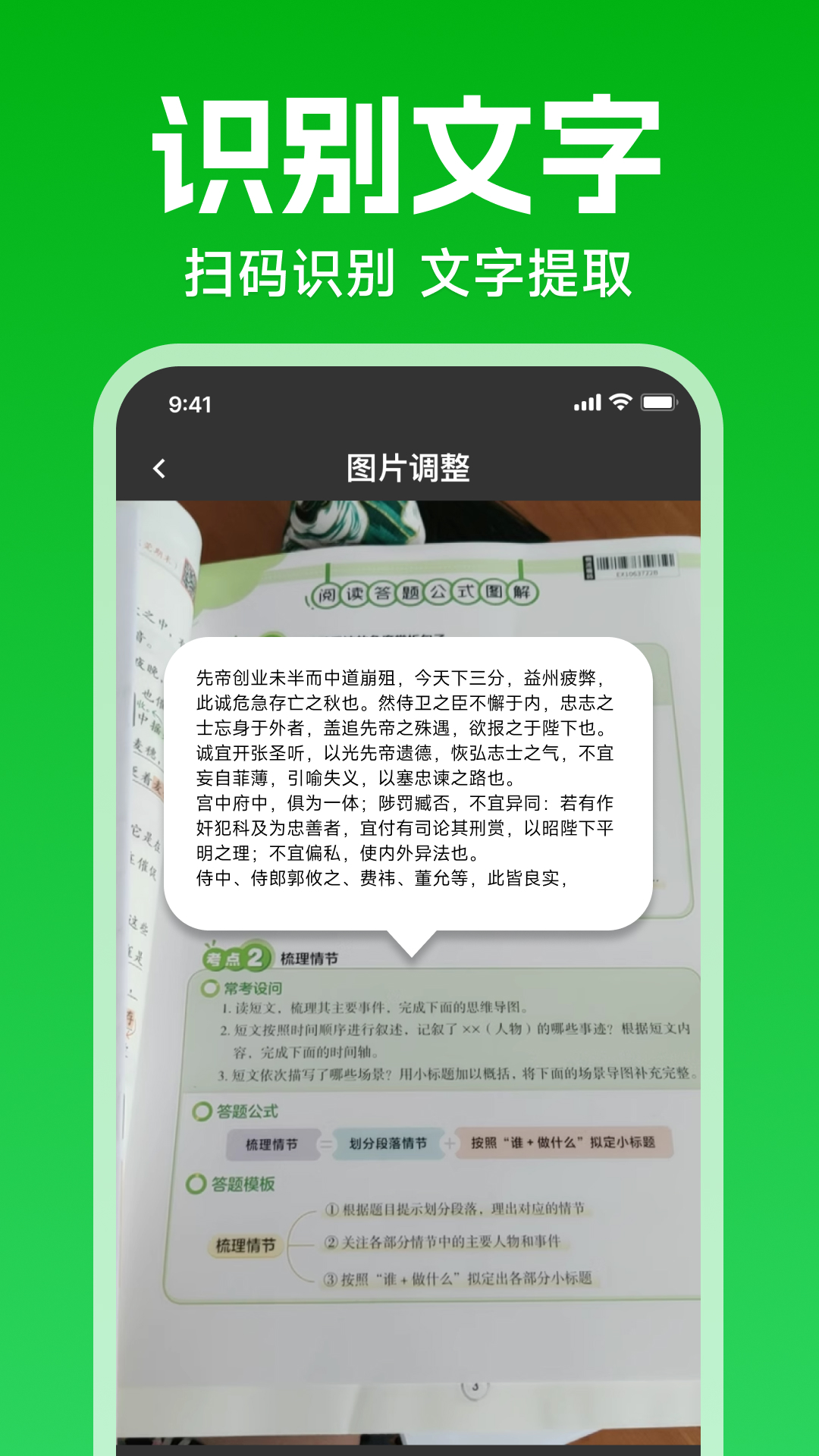 精彩截图-微二维码扫2026官方新版