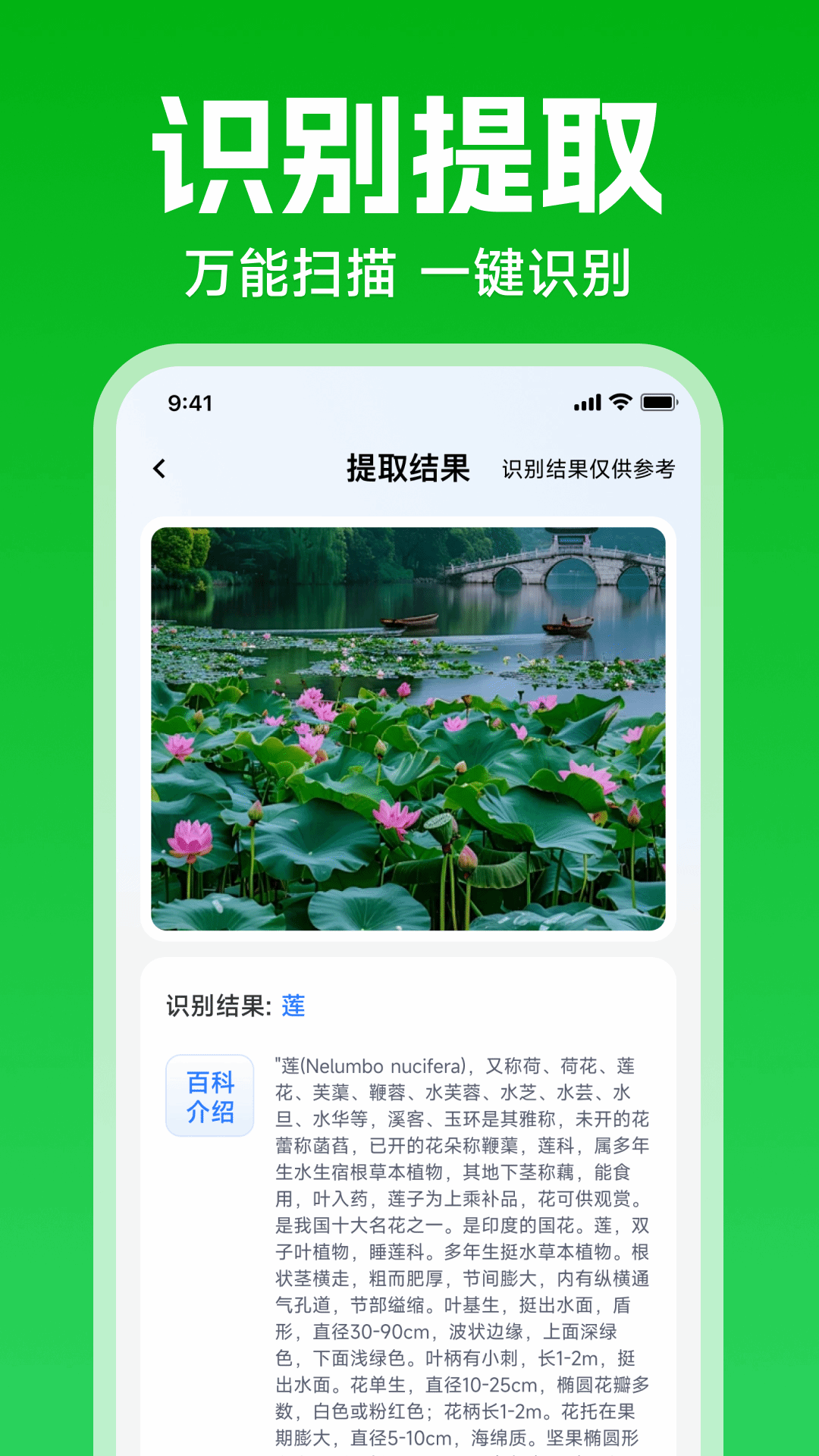 精彩截图-微二维码扫2026官方新版